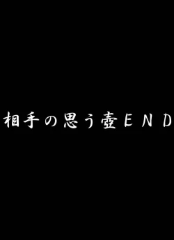 Page 80 of Fudangi ga Opai de BIKINI wa Yariman nanoka? Yoko de Taiman Jikken