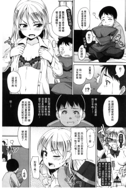 Page 116 of Anal wa Sex ni Hairimasu ka?