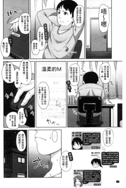 Page 117 of Anal wa Sex ni Hairimasu ka?