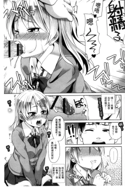 Page 122 of Anal wa Sex ni Hairimasu ka?