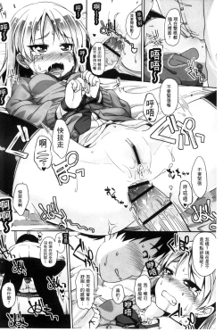 Page 127 of Anal wa Sex ni Hairimasu ka?