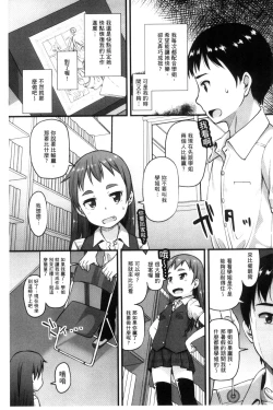 Page 156 of Anal wa Sex ni Hairimasu ka?