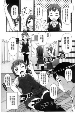 Page 158 of Anal wa Sex ni Hairimasu ka?