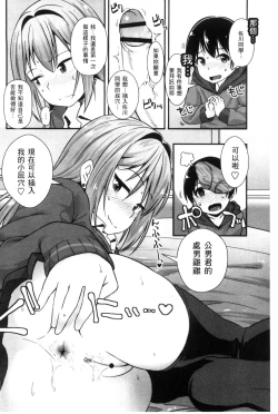 Page 51 of Anal wa Sex ni Hairimasu ka?