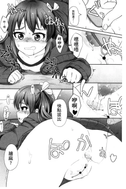 Page 65 of Anal wa Sex ni Hairimasu ka?