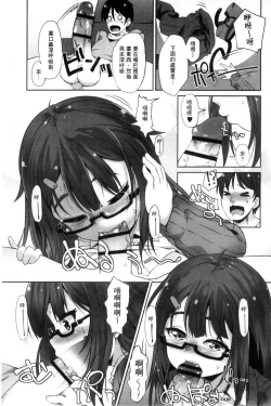 Page 82 of Anal wa Sex ni Hairimasu ka?