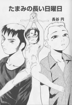 Page 105 of Kanin no Ie Vol. 1