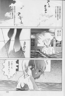 Page 121 of Kanin no Ie Vol. 1