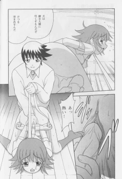 Page 170 of Kanin no Ie Vol. 1