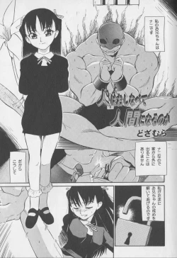 Page 175 of Kanin no Ie Vol. 1