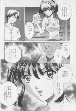 Page 8 of Kanin no Ie Vol. 1