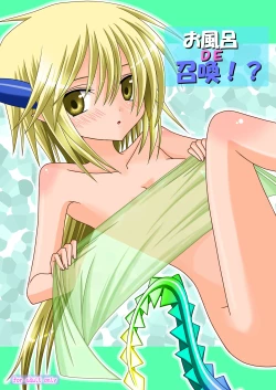 Page 1 of Ofuro DE Shoukan!?