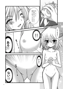 Page 8 of Ofuro DE Shoukan!?