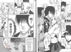 Page 10 of Shotasen Vol 2