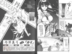 Page 22 of Shotasen Vol 2