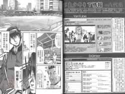 Page 23 of Shotasen Vol 2