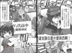 Page 24 of Shotasen Vol 2