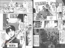 Page 25 of Shotasen Vol 2