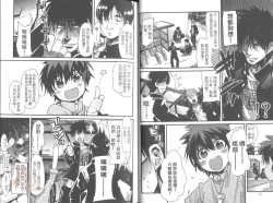 Page 26 of Shotasen Vol 2