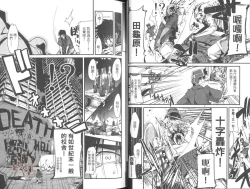 Page 35 of Shotasen Vol 2