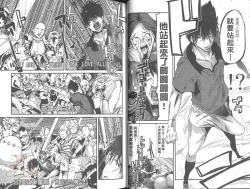 Page 37 of Shotasen Vol 2