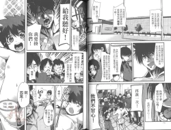 Page 42 of Shotasen Vol 2