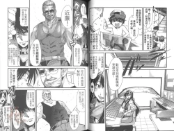 Page 48 of Shotasen Vol 2