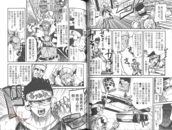 Page 51 of Shotasen Vol 2