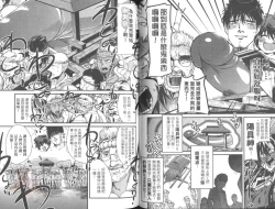 Page 54 of Shotasen Vol 2