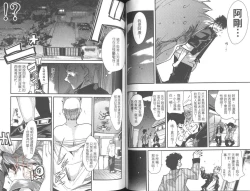 Page 57 of Shotasen Vol 2