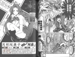 Page 65 of Shotasen Vol 2