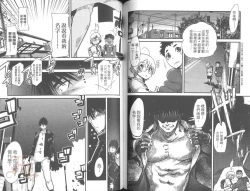 Page 67 of Shotasen Vol 2