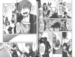 Page 69 of Shotasen Vol 2