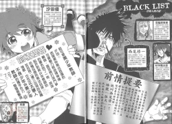 Page 6 of Shotasen Vol 2