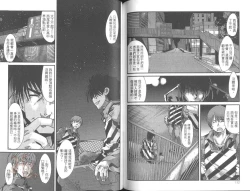 Page 71 of Shotasen Vol 2