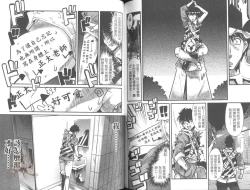 Page 73 of Shotasen Vol 2