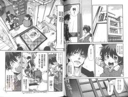 Page 75 of Shotasen Vol 2