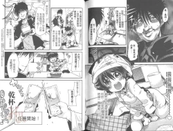 Page 76 of Shotasen Vol 2