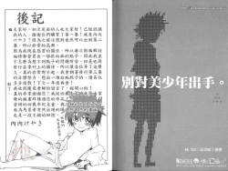 Page 86 of Shotasen Vol 2