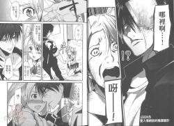 Page 8 of Shotasen Vol 2