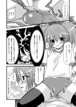 Page 10 of Gangan Yarouze II