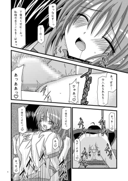 Page 18 of Gangan Yarouze II