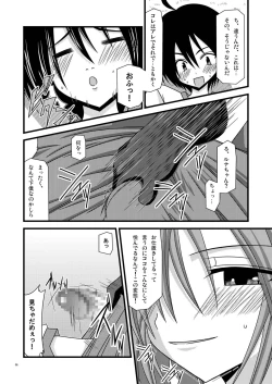 Page 6 of Gangan Yarouze II