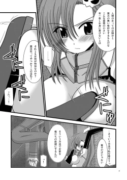 Page 7 of Nichiyoubi no Okazu