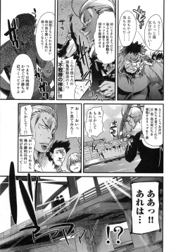 Page 105 of Shotasen Vol 3