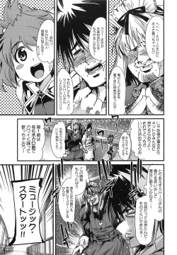 Page 109 of Shotasen Vol 3