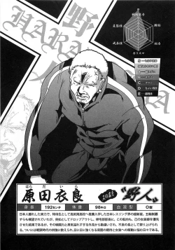 Page 125 of Shotasen Vol 3