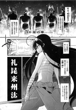 Page 127 of Shotasen Vol 3