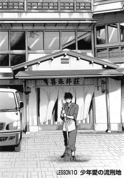 Page 12 of Shotasen Vol 3