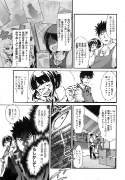 Page 133 of Shotasen Vol 3